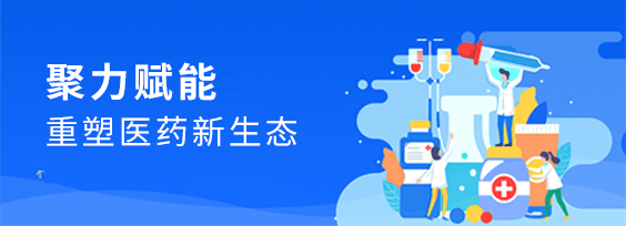 聚力赋能，重塑中医产业新生态